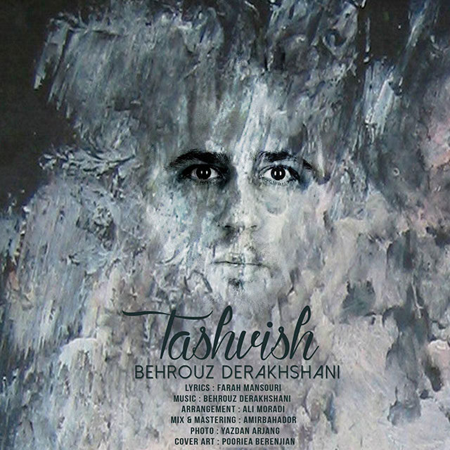 دانلود آهنگ تشویش دانلود آهنگ تشویش